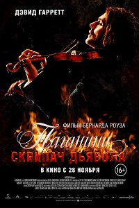 Паганини: Скрипач Дьявола / The Devil's Violinist