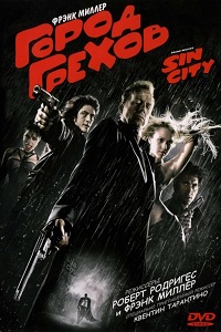 Город грехов / Sin City