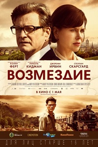 Возмездие / The Railway Man