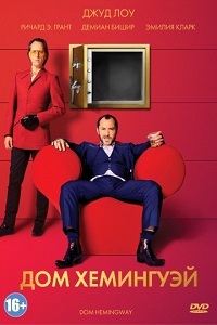 Дом Хемингуэй / Dom Hemingway