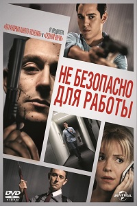 Небезопасно для работы / Not Safe for Work