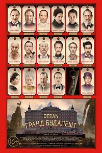 Отель «Гранд Будапешт» / The Grand Budapest Hotel