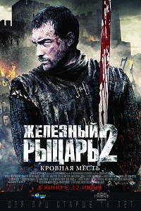 Железный рыцарь 2 / Ironclad: Battle for Blood