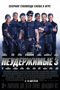 Неудержимые 3 / The Expendables 3