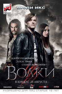 Волки / Wolves