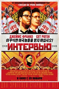 Интервью / The Interview